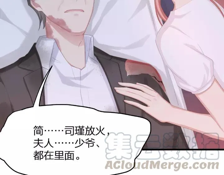 第40话 火灾危机不断！ 第33页