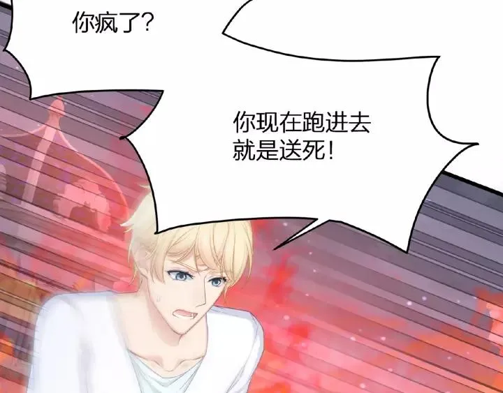 第40话 火灾危机不断！ 第40页