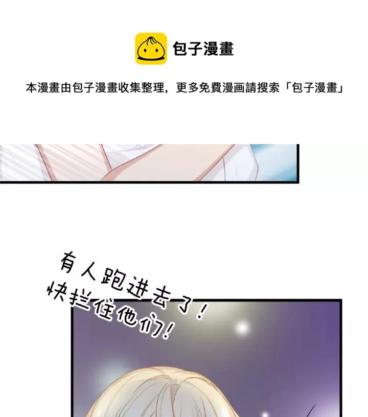 第40话 火灾危机不断！ 第44页