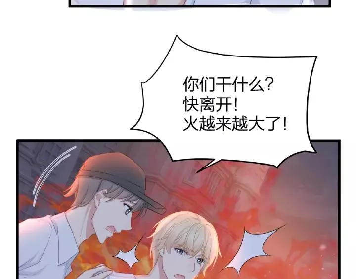 第40话 火灾危机不断！ 第46页
