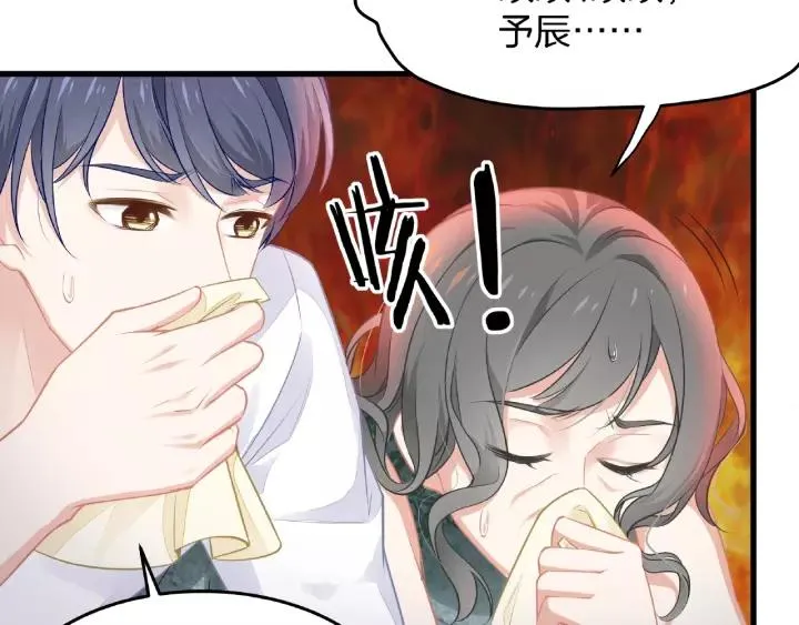 第40话 火灾危机不断！ 第56页
