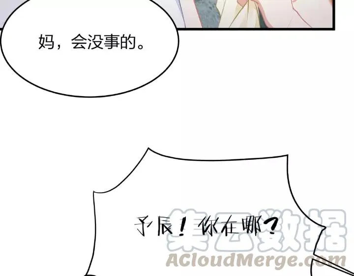 第40话 火灾危机不断！ 第57页