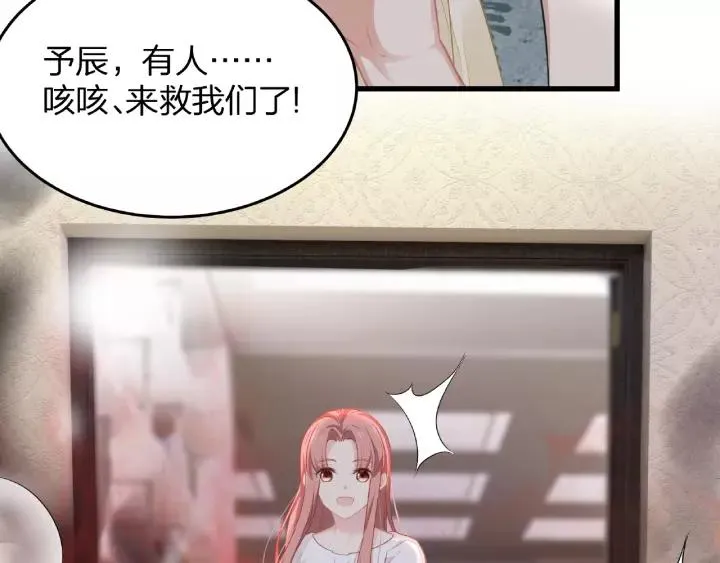 第40话 火灾危机不断！ 第59页
