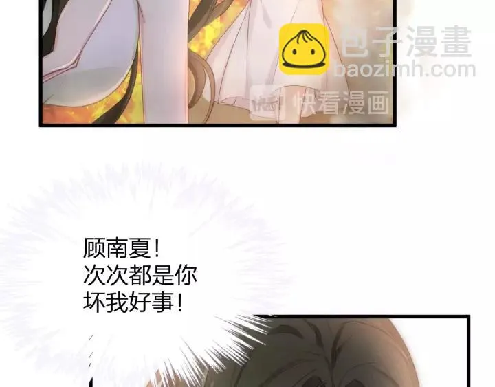 第40话 火灾危机不断！ 第72页