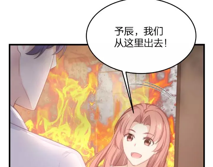 第40话 火灾危机不断！ 第74页