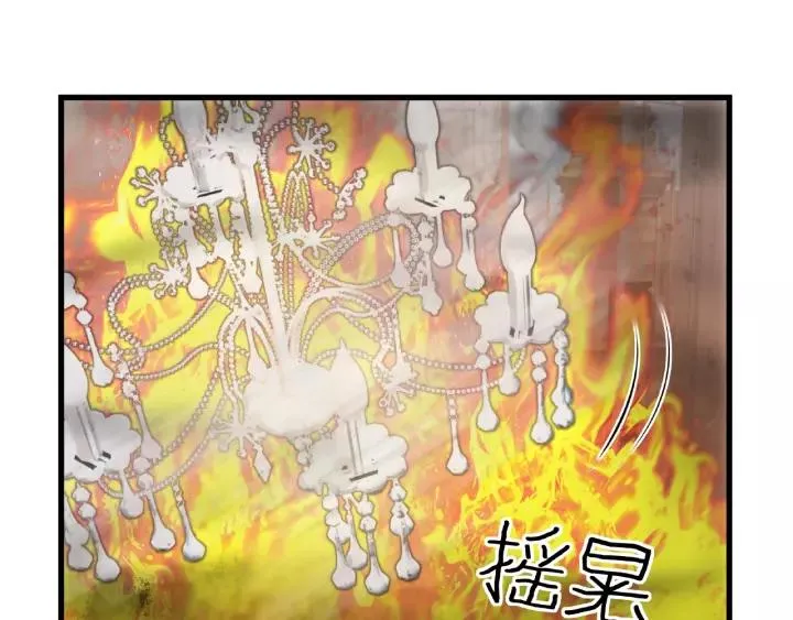 第40话 火灾危机不断！ 第91页