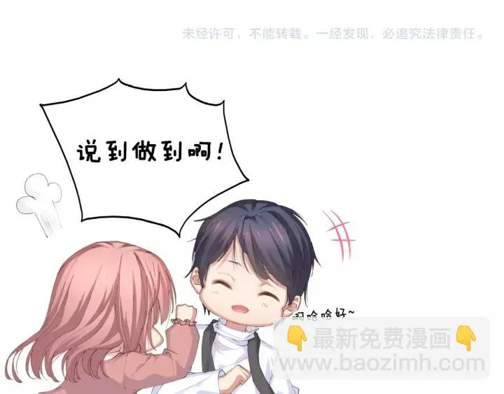 第40话 火灾危机不断！ 第102页