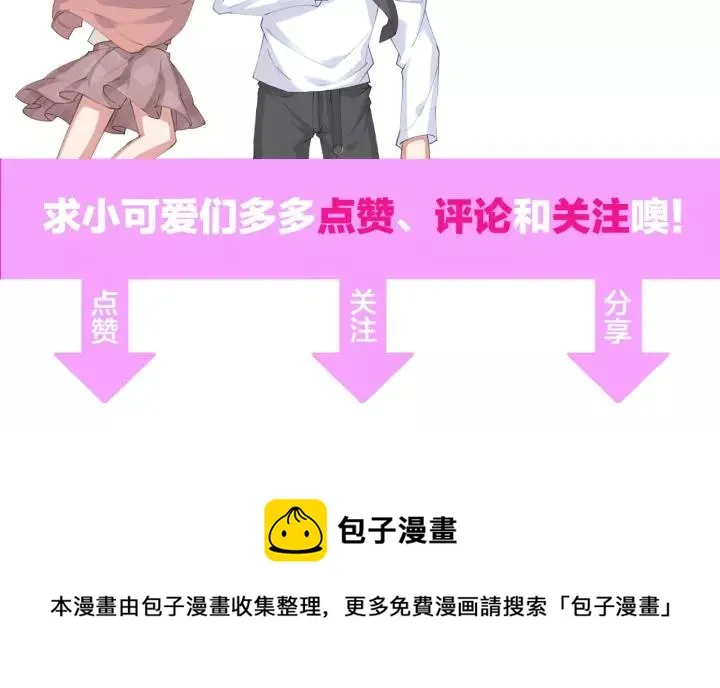 第40话 火灾危机不断！ 第103页