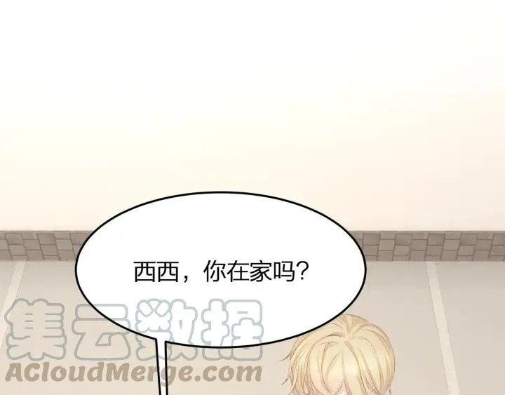 第39话 要永远在一起？！ 第5页