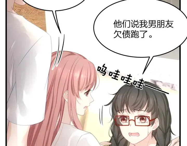 第39话 要永远在一起？！ 第20页