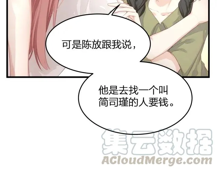第39话 要永远在一起？！ 第21页