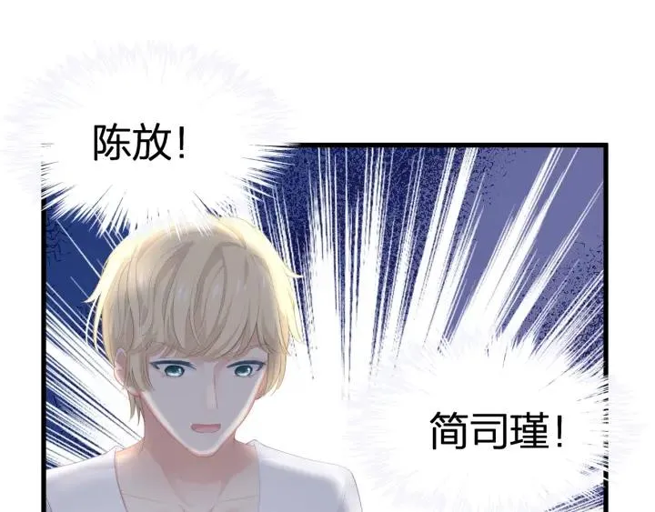 第39话 要永远在一起？！ 第23页