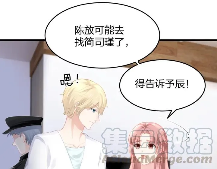 第39话 要永远在一起？！ 第25页