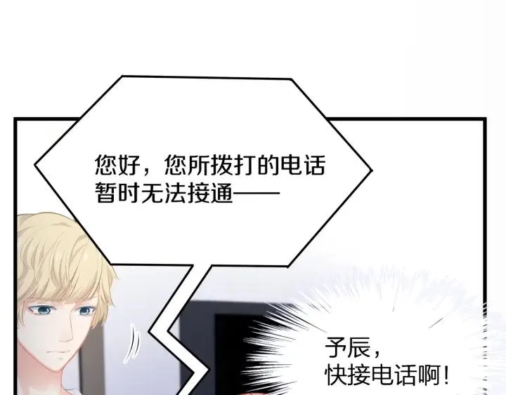 第39话 要永远在一起？！ 第27页