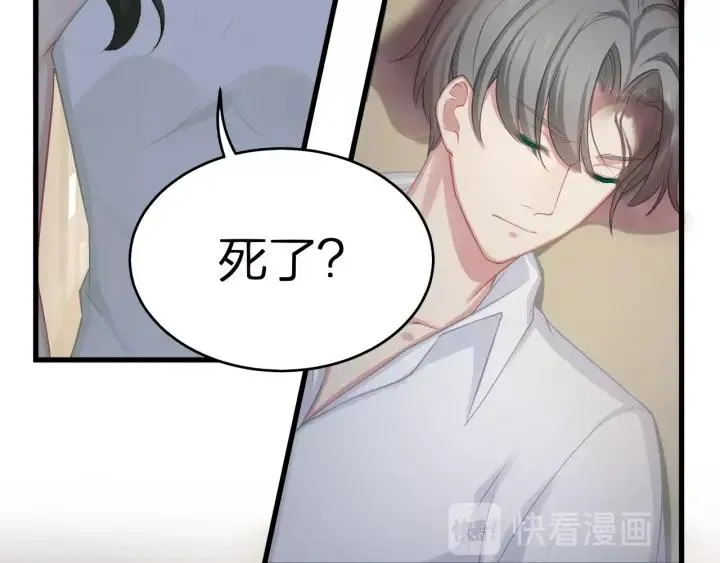 第39话 要永远在一起？！ 第35页