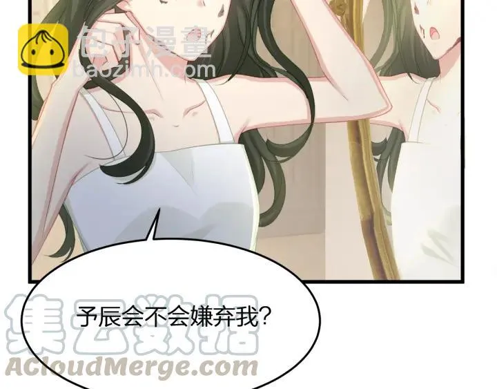 第39话 要永远在一起？！ 第41页