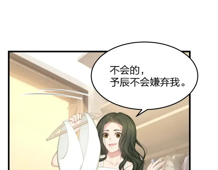 第39话 要永远在一起？！ 第43页