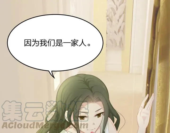 第39话 要永远在一起？！ 第45页