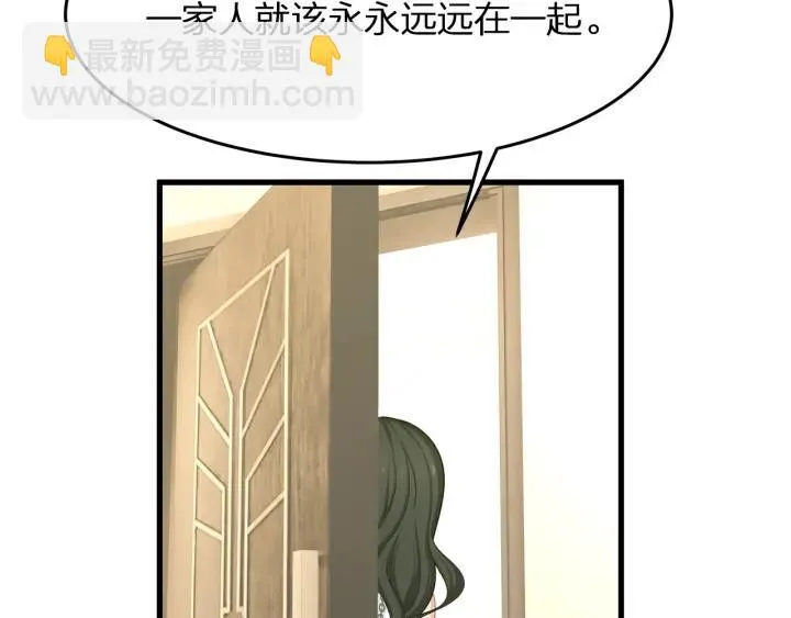 第39话 要永远在一起？！ 第50页