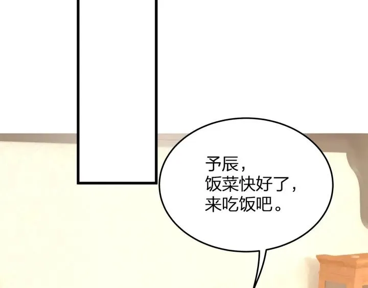 第39话 要永远在一起？！ 第54页