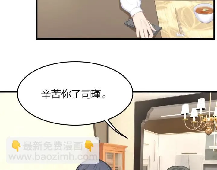 第39话 要永远在一起？！ 第58页