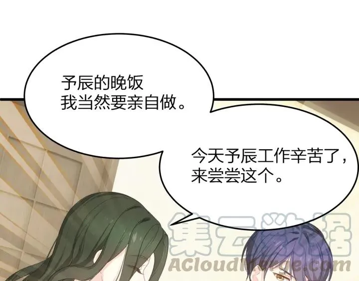 第39话 要永远在一起？！ 第61页
