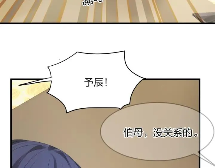 第39话 要永远在一起？！ 第63页