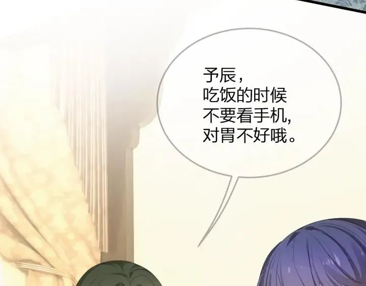 第39话 要永远在一起？！ 第68页