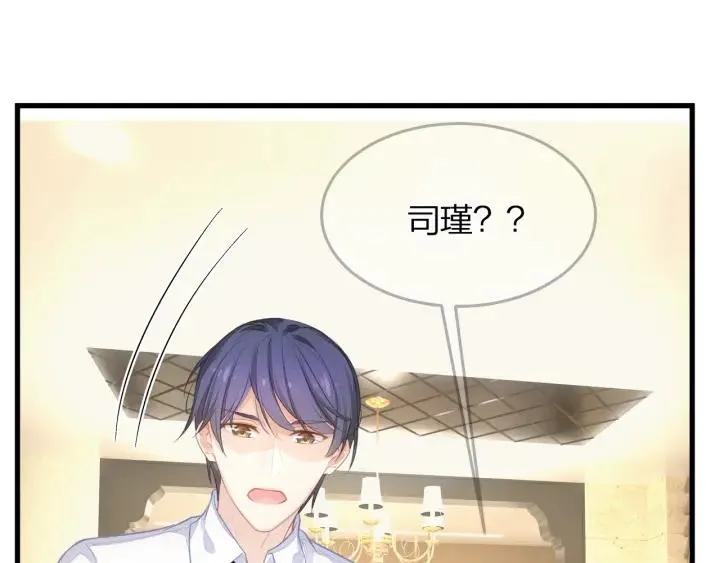 第39话 要永远在一起？！ 第71页