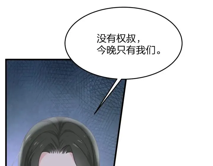 第39话 要永远在一起？！ 第78页