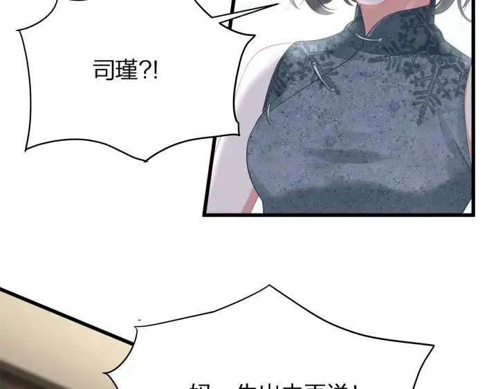 第39话 要永远在一起？！ 第80页
