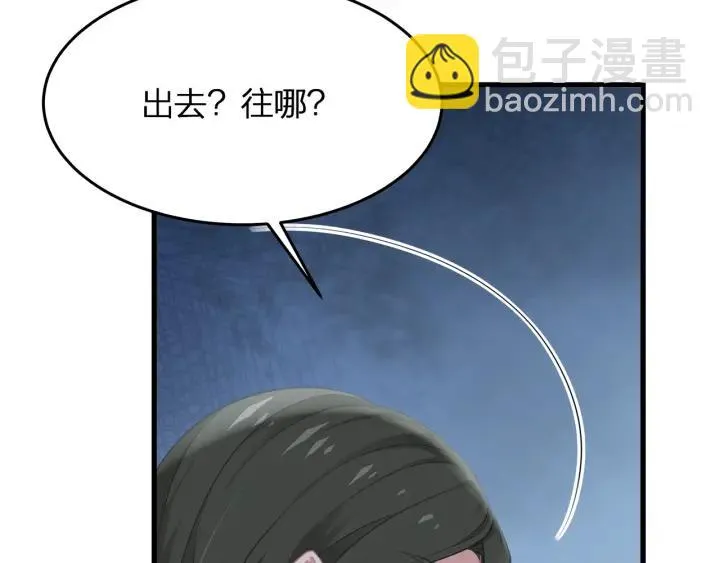 第39话 要永远在一起？！ 第83页