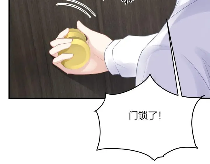 第39话 要永远在一起？！ 第86页