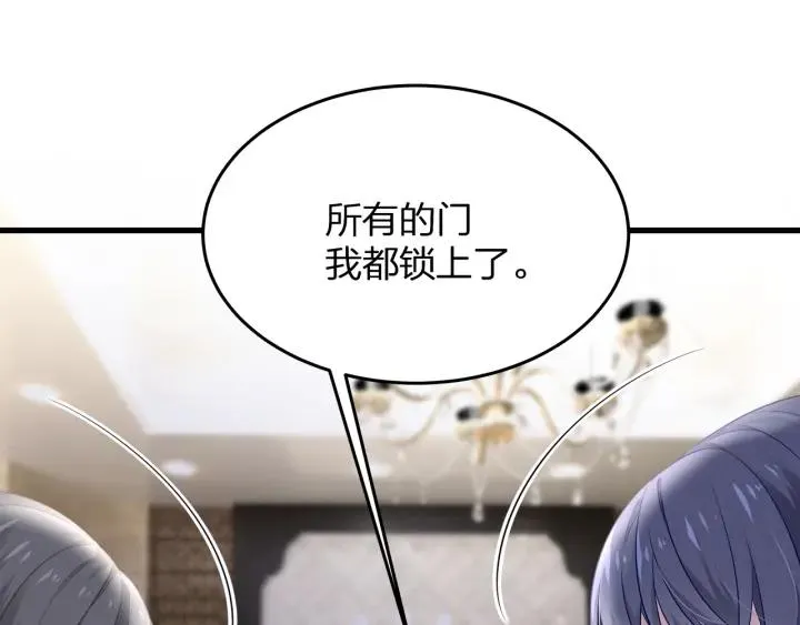 第39话 要永远在一起？！ 第87页