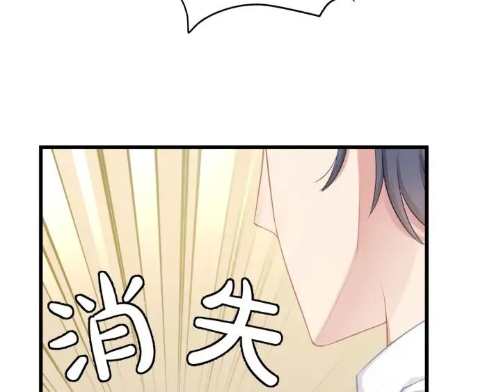 第39话 要永远在一起？！ 第98页