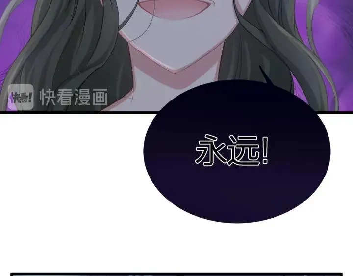 第39话 要永远在一起？！ 第104页