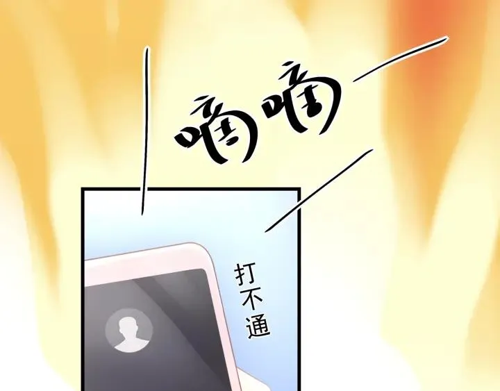 第39话 要永远在一起？！ 第110页