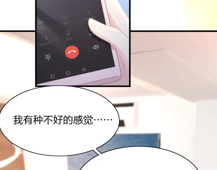 第39话 要永远在一起？！ 第111页