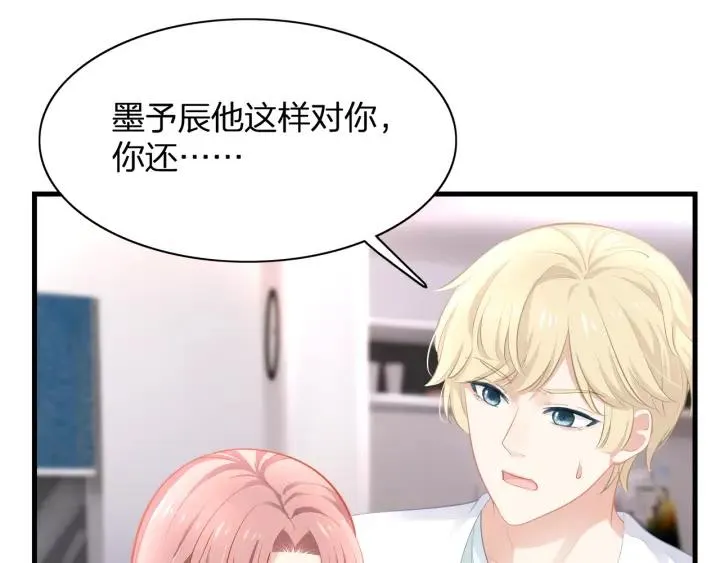 第39话 要永远在一起？！ 第114页