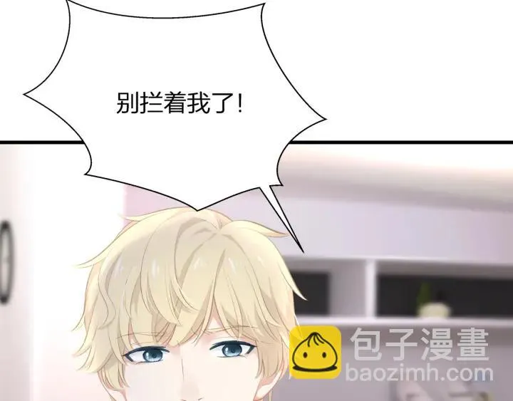 第39话 要永远在一起？！ 第116页