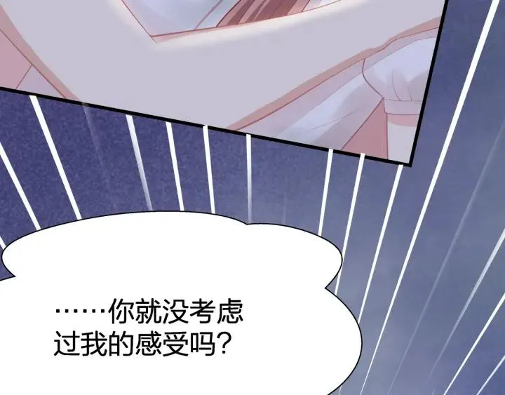 第39话 要永远在一起？！ 第119页