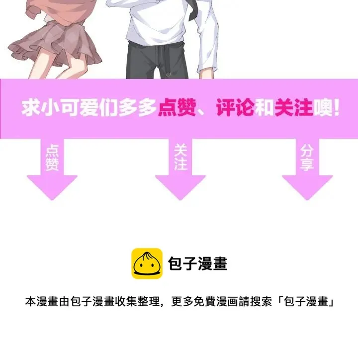 第39话 要永远在一起？！ 第124页
