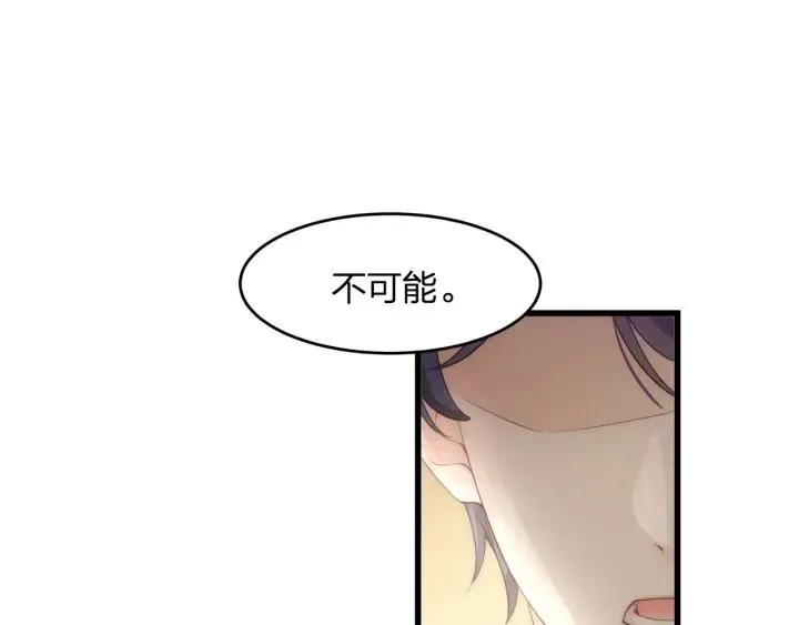 第38话 都是你逼我的！ 第5页