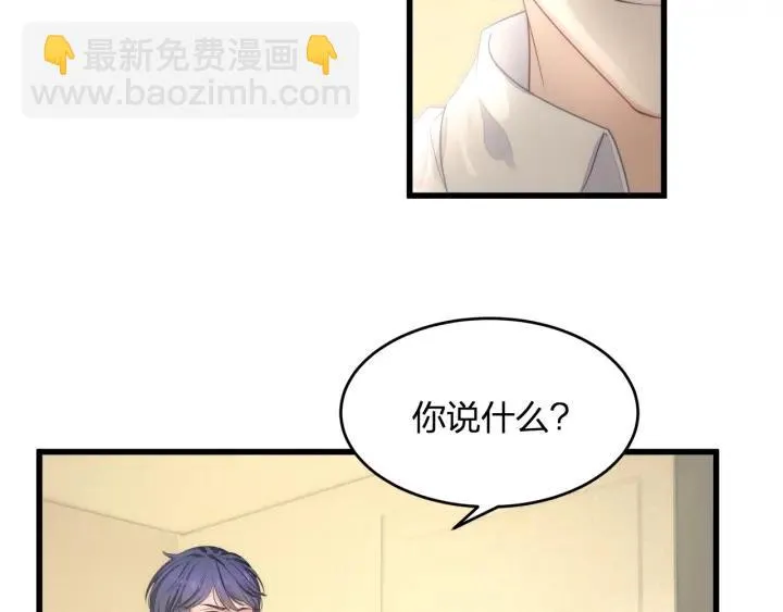 第38话 都是你逼我的！ 第6页