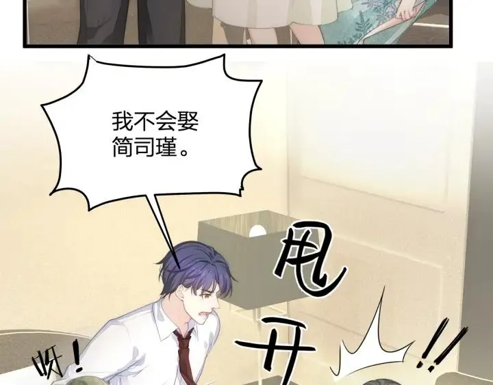 第38话 都是你逼我的！ 第8页