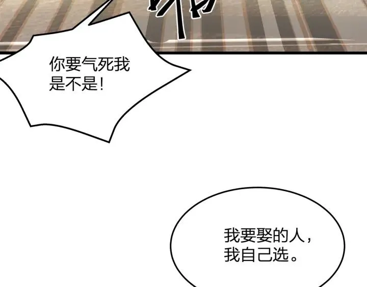 第38话 都是你逼我的！ 第12页