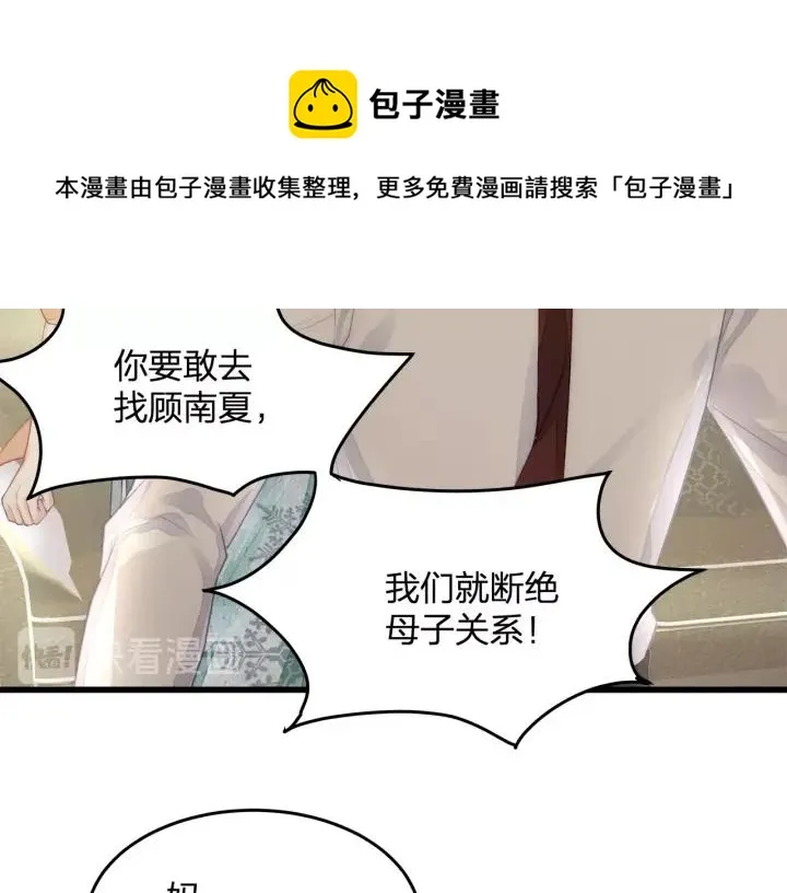 第38话 都是你逼我的！ 第14页
