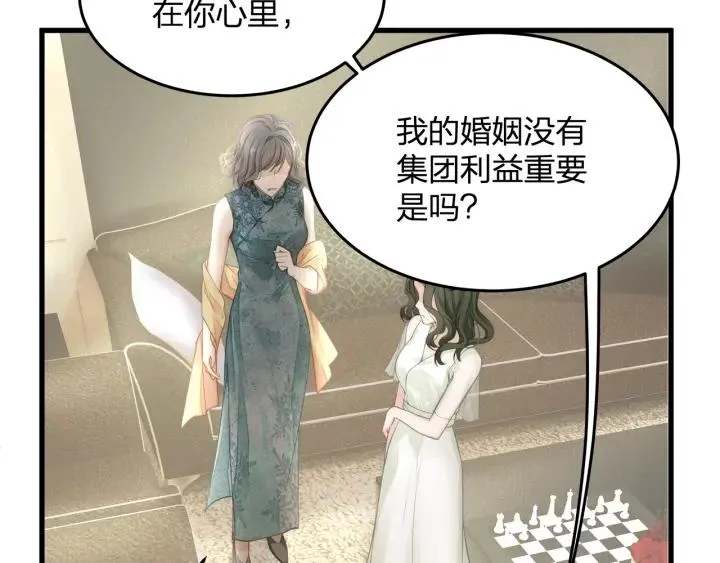 第38话 都是你逼我的！ 第15页
