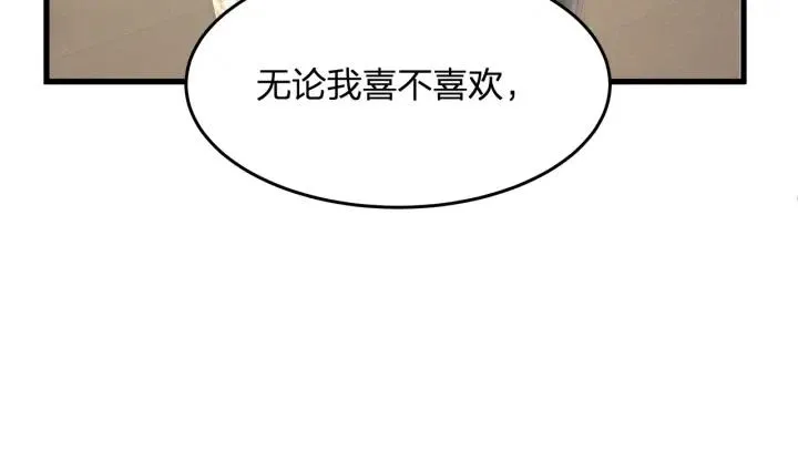 第38话 都是你逼我的！ 第17页
