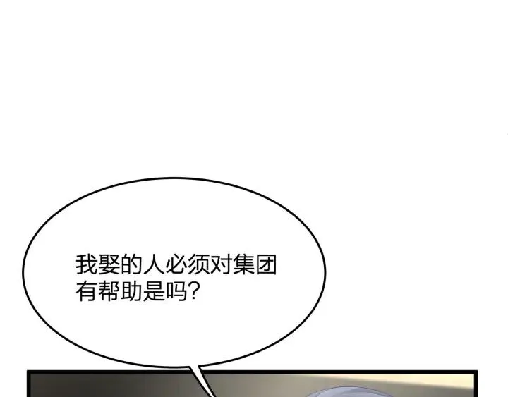 第38话 都是你逼我的！ 第18页